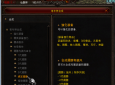 新人攻略（白法为例），每个职业都大相径庭